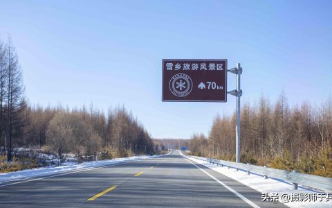 2023年牡丹江海林雪乡横道河子三日自驾游攻略（二）-海林市横道河镇