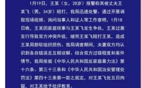 陕西一男子被曝当孩子面家暴妻子，警方通报对该男子拘留五日，还有哪些信息值得关注？（西安7岁男童遭亲妈毒打）