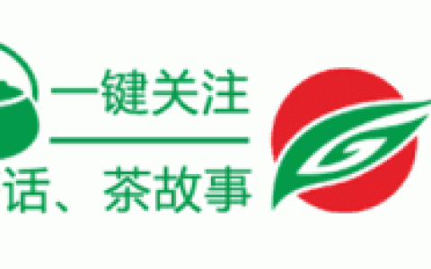 茶与婚礼：茶礼，茶金，受茶，吃茶，定茶是什么意思？-茶礼得到什么