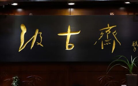 红茶中的“软黄金”—茶黄素-红茶中的茶黄素