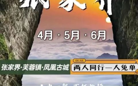 张家界旅游攻略_张家界三、四、五日游景点路线_看完少走弯路-张家界游玩攻略三日游路线