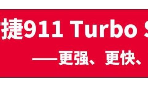 男人的梦想神车出新款，看了都想买（男人的梦想的车是哪款）