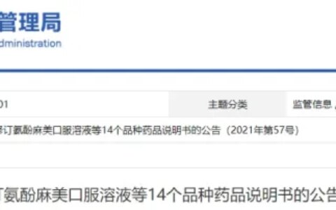 国家药监局最新公告：这些小儿感冒药不能随便给娃吃！-儿童慎用感冒药的原因