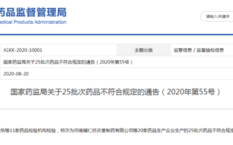 青岛人注意！柴黄颗粒、小儿氨酚黄那敏颗粒……这些药品出事了！快自查-柴黄颗粒和小儿氨酚黄那敏颗粒区别