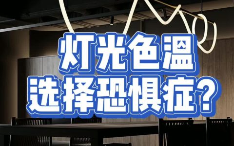 如何挑选客厅灯具？-现代简约客厅灯怎么选