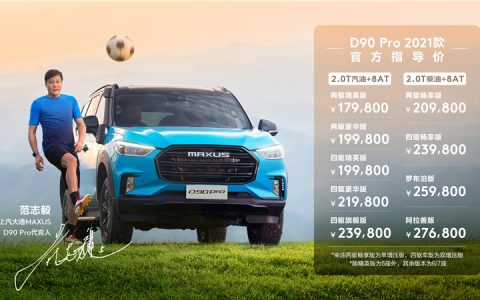 一台国产车，卖到27.68万，对手是牧马人，你会买吗？（国产jeep牧马人价格）