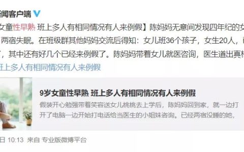 孩子性早熟的“元凶”是什么？怎么判断孩子有没有性早熟呢？-儿童性早熟怎么确诊