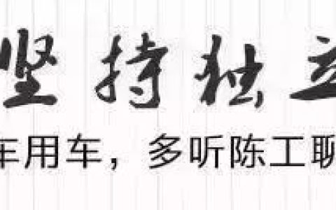 【老陈问答】为什么不建议汽车油改气？看完才知道百害无一利-汽车油改气好吗?