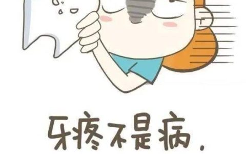 牙疼怎么止疼最快小妙招，一招教你3秒治牙疼！-牙疼怎么办一招教你3秒止疼