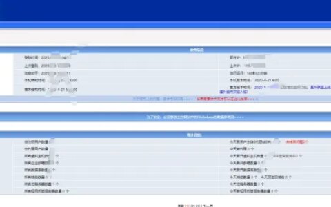 云计算大佬必看|IDC主机销售管理系统详细对比评测（idc销售系统源码）