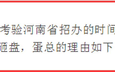 求锤得锤！实力坑爹遇上实力坑娃，一起为河南高考正名（求锤得锤什么意思）