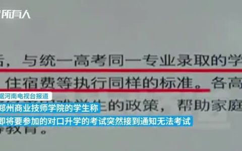 郑州一老师漏掉考生高考报名，当事学生：被要求签自愿放弃声明！（河南郑州老师工资）