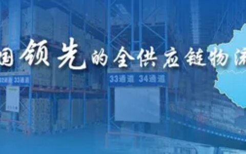 第三方物流企业有哪些？（第三方物流企业有哪些服务）