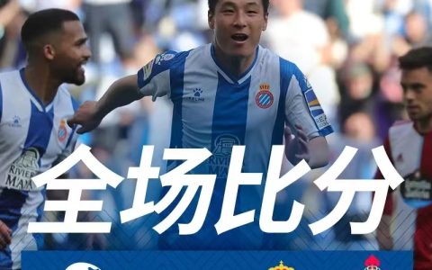 打破666天西甲进球荒！武磊绝杀助西班牙人队取胜（武磊替补出场,西班牙0）