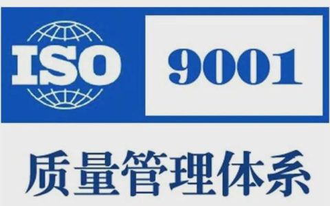 质量管理体系认证机构-国家认监委备案-北京欧亚认证（欧亚国际商贸协会）