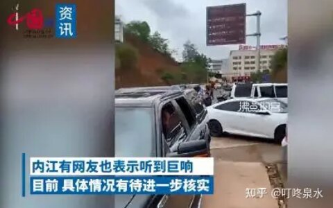 四川多地疑发生不明巨响 官方回应 这是咋情况？（四川发生一起命案）