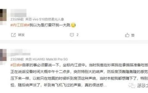 四川多地疑似不明巨响！有市民家窗户被震裂，有可能是什么原因？（四川上空的ufo）