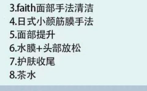 日式小颜筋膜护理套餐，好店XX元搞定！殿堂级日式筋膜小颜术-筋膜小颜术可以维持多久