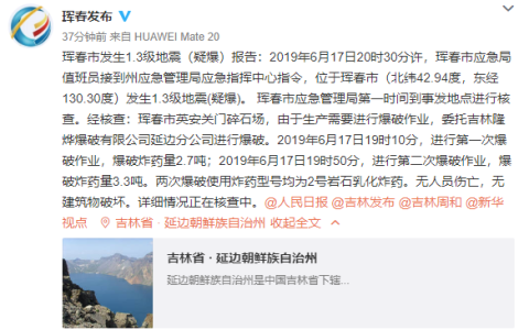 每经23点丨四川宜宾市长宁县发生5.8级左右地震；珲春回应“疑爆1.3级地震”：系爆破作业，无伤亡（宜宾长宁地震灾后重建）