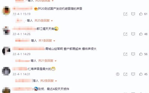四川多地突现神秘巨响：窗户震裂！已不是第一次，原因或是音爆（四川传来惊人一幕是什么）