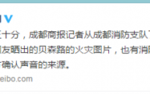 成都市区疑似发生巨响原因未明 消防：正确认声音来源（成都巨响最新消息 20号）