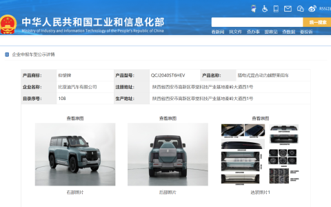 最新一批工信部公告：4款SUV新车将登场，朋友的仰望U8已提车！-工信部346批新车