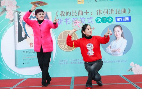 什么是刨花水、折子戏？这本书带你走进昆曲世界（刨花水能养发吗）