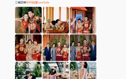 前任变一家人？窦骁何超莲大婚，闹过绯闻的奚梦瑶被送上热搜，4年前曾发文辟谣：我们是彻头彻尾的同事关系-窦骁和何超莲的婚礼视频