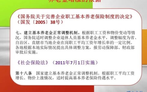 2023年的养老金通知何时公布？有人说已经公布，涨4.5%是真的吗？-媒体:2036年养老金或耗尽
