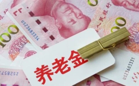 养老金调整方案即将公布，2023年养老金涨幅或缩窄-2o2i年养老金涨多少