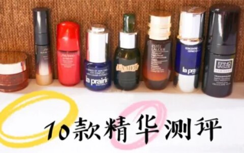 美白淡斑精华液哪个牌子比较好？美白淡斑精华液排行榜10强（美白淡斑精华排行）