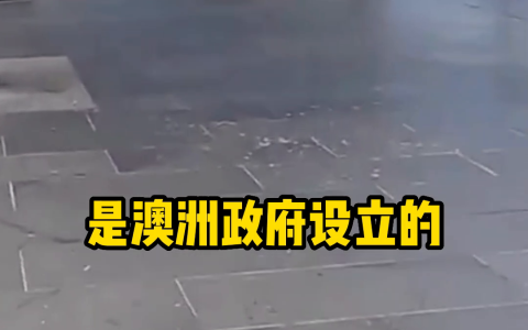 澳洲188C投资失败还能申请移民吗#移民（澳洲188b移民政策）