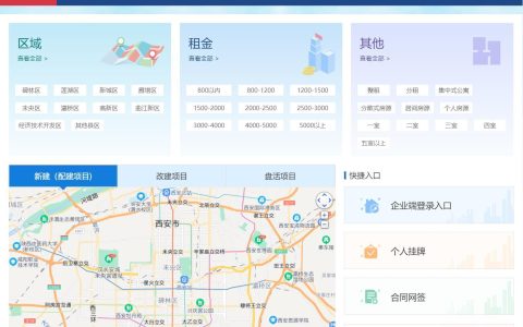 快讯：西安住房租赁交易平台升级，朗诗、龙湖位列挂牌量排行前十-西安住房租赁交易服务平台官网