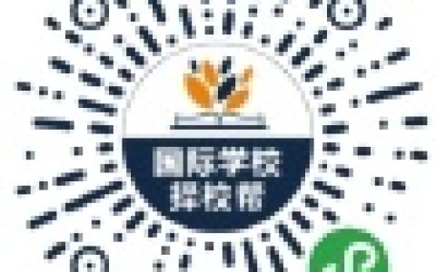 国际高中最新招生政策解读（国际高中报名时间）