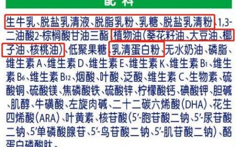 关于奶粉配料表和营养成分表，你看懂了多少？-关于奶粉配料表和营养成分表,你看懂了多少