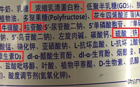 五分钟教你看懂奶粉配方表，理性选购奶粉-奶粉配方表,我们需要了解哪些?