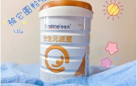 口碑最好的奶粉排名中更应该关注奶粉品牌添加的哪些成分？-奶粉品牌选择