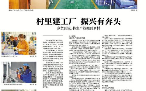 茂名电白多地乡贤回流农村办厂，创业就业都有盼头-电白乡镇赶集时间表查询