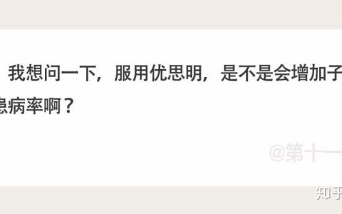避孕药到底对身体有啥影响？这些真相每个姑娘都必须知道！-避孕药吃几次会导致不孕不育