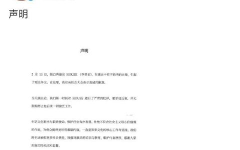 脱口秀演员紧急道歉！无限期停工-脱口秀演员火了多少年了