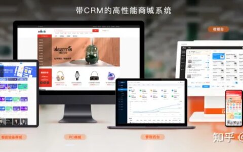 盘点五大实用开源商城系统-开源商城cms