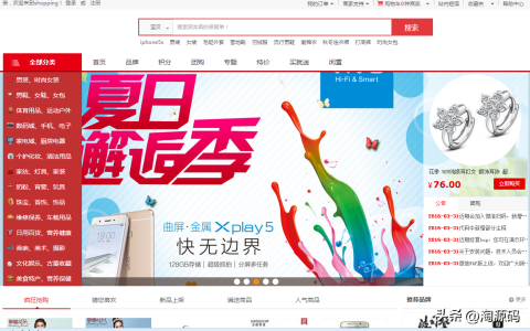 一套开源的多用户在线商城源码带WAP手机端源码-开源免费商城