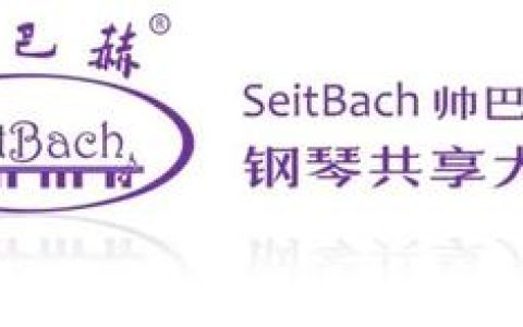 帅巴赫共享大课堂：乐器指法训练从这里开始！（巴赫弦乐）