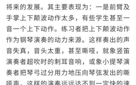 浅谈《哈农钢琴练指法》的正确练习（哈农钢琴练指法精编版 pdf）