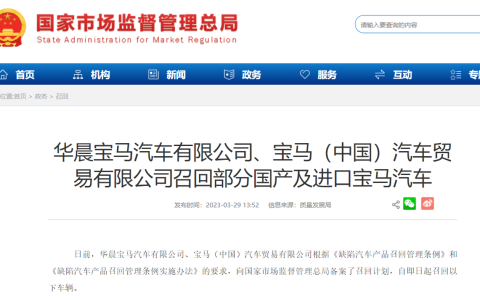 多款进口车被召回，涉及宝马、牧马人等品牌（mustang召回）