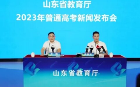 山东6月25日下午发布高考成绩-山东6月25日下午发布高考成绩了吗