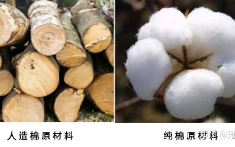 什么是人棉？和纯棉的区别在哪里？（什么是人棉?和纯棉的区别在哪里图片大全）
