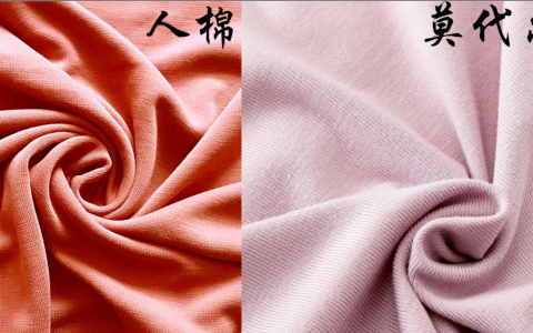 当人棉遇到莫代尔，您更喜欢谁？（莫代尔和人棉的区别）