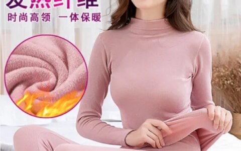 会自发热的德绒内衣，到底适不适合贴身穿？（德绒自发热内衣可以贴身穿吗）