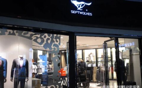 七匹狼亮相天猫上海时装周 牵手德绒破解产品同质化难题（七匹狼商场同款）